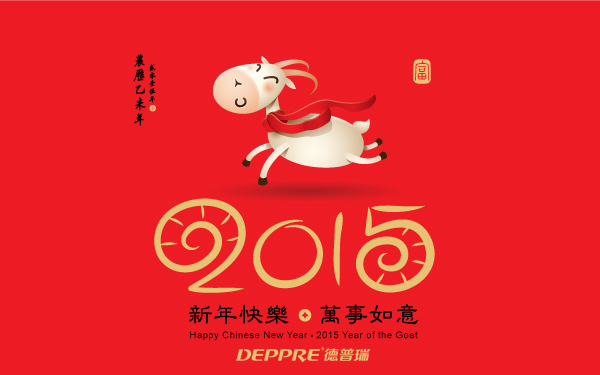 2015年新年贺卡