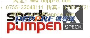 德国SPECK