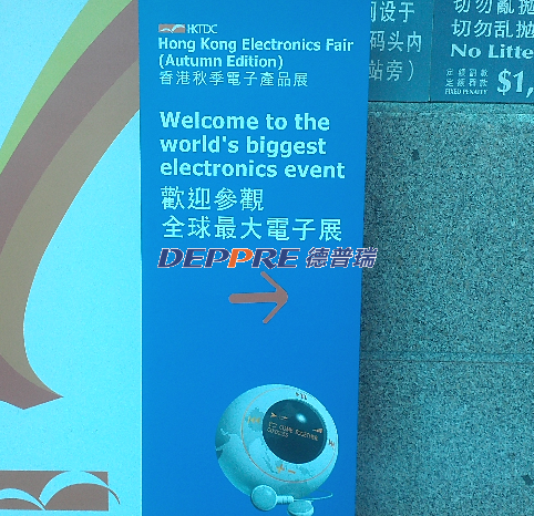 香港国际电子展