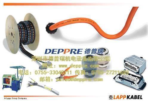 Lapp缆普电缆