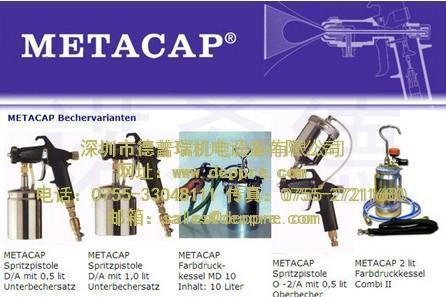 METACAP喷枪