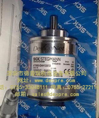 德国STEGMANN