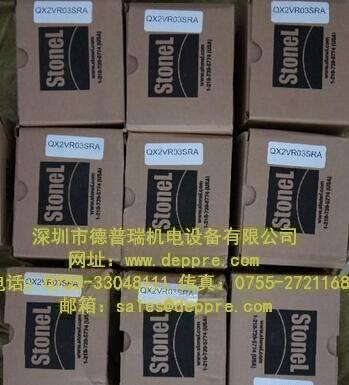 Stonel斯动耐尔