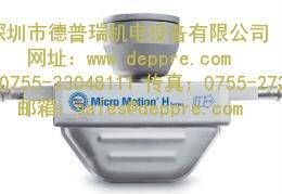 micro motion质量流量计