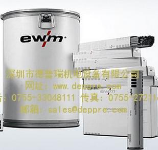 德国EWM