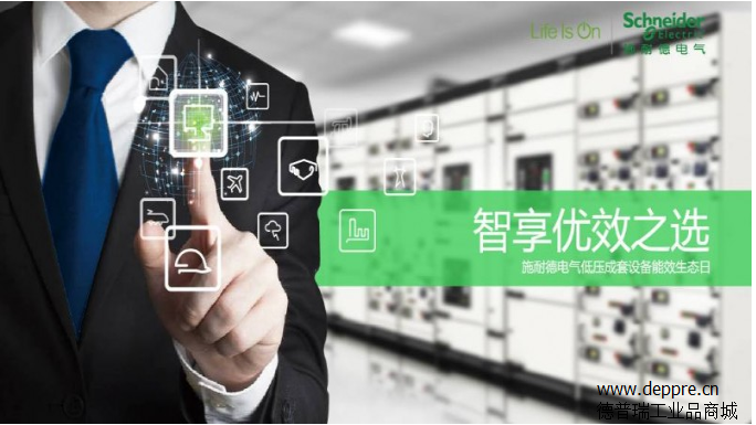 德普瑞工业品商城—智享优效之选